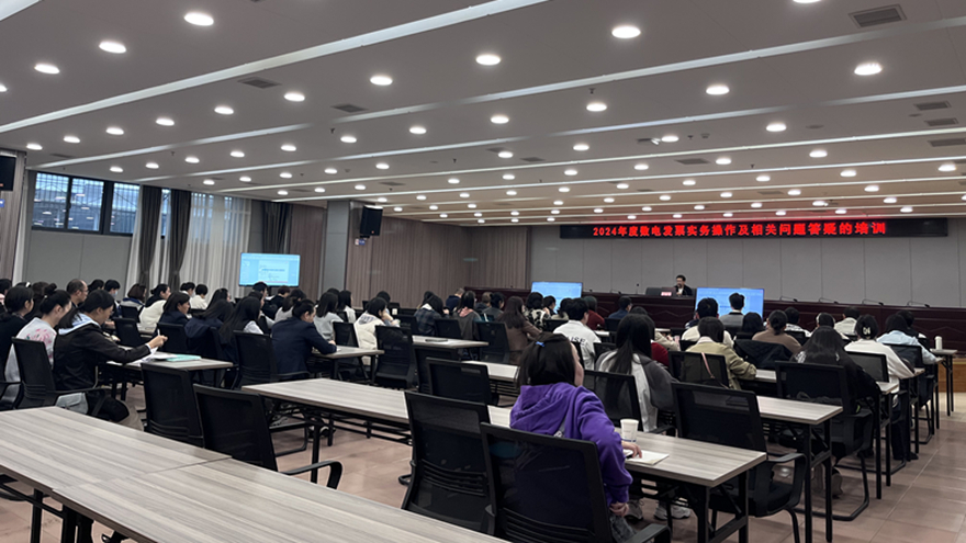 綿投集團開展數(shù)電發(fā)票實務(wù)操作專題培訓