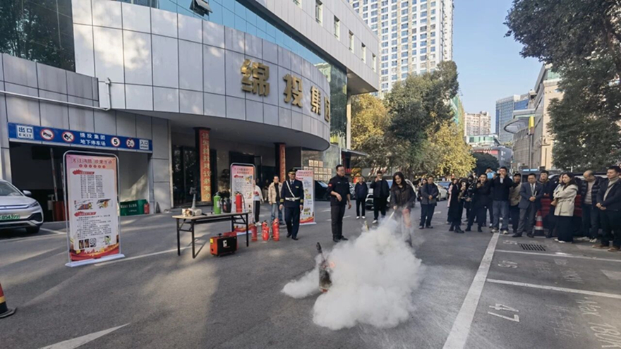 綿投集團(tuán)開展消防安全知識(shí)培訓(xùn)暨應(yīng)急疏散演練