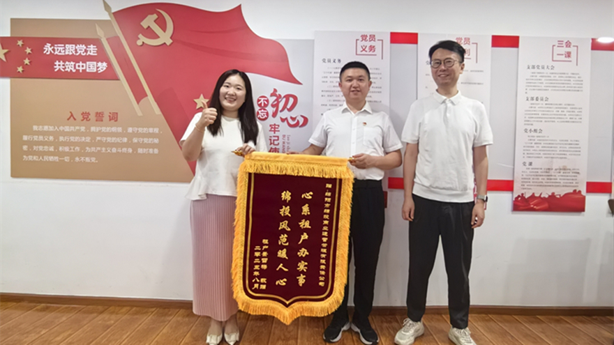 服務暖人心，錦旗映初心